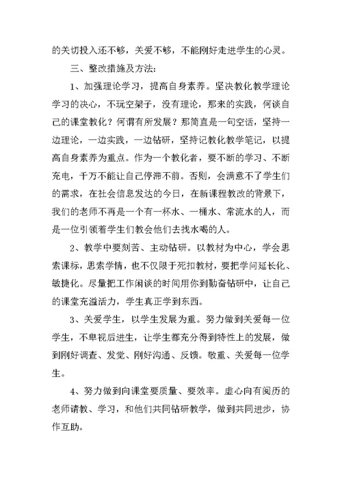 教师师德个人述职报告2021