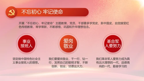 建党100周年大会七一讲话ppt党课