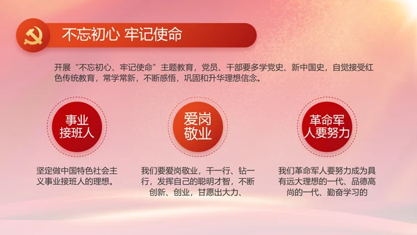 建党100周年大会七一讲话ppt党课