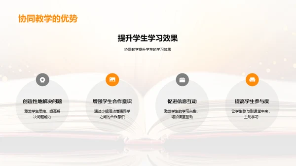 点燃学习热情