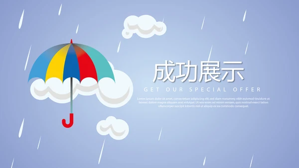 蓝色儿童少儿保险公司宣传动态PPT模板