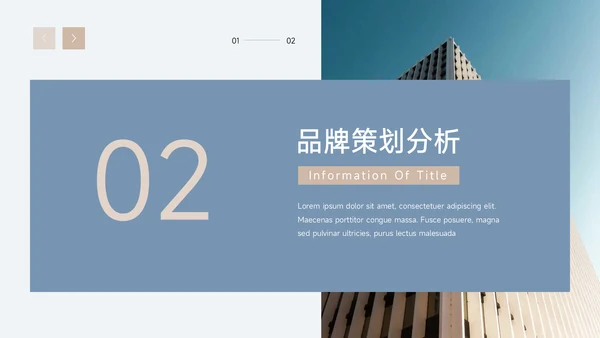 蓝色简洁高端公司营销策划PPT模板