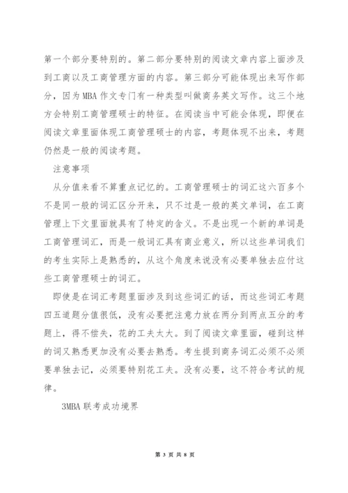 mba毕业考试都考什么.docx