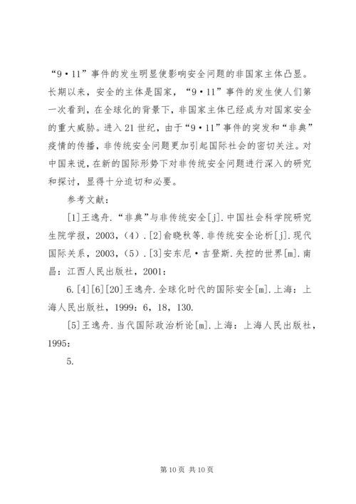 信息时代项目管理的特点.docx