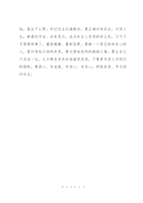 社区矫正思想汇报2021年8月份.docx