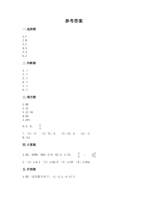 北师大版六年级下册数学期末测试卷精品（b卷）.docx