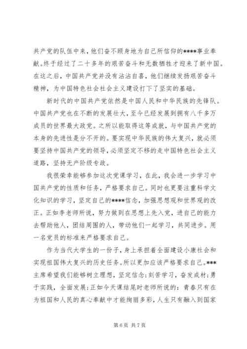 最新党员年终思想汇报范本.docx