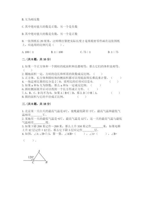 西师大版数学小升初模拟试卷附答案（黄金题型）.docx