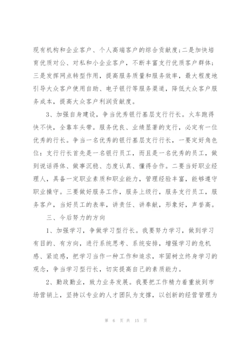 领导能力提升培训心得体会5篇.docx