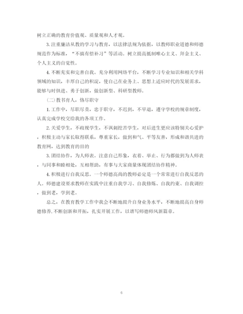 精编之学校师德师风建设计划.docx