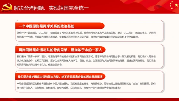 精细解读十九大报告学习十九大精神PPT