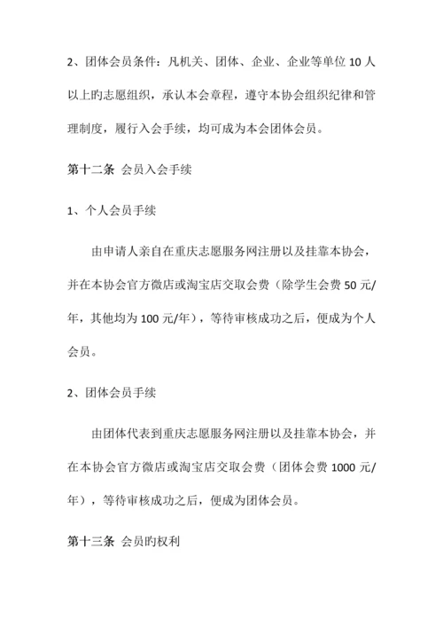 会员管理制度.docx