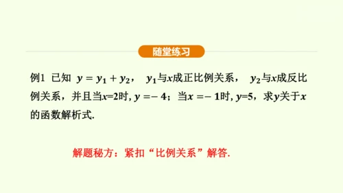 人教版数学九年级下册26.1.1反比例函数课件（32张PPT)