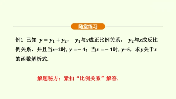 人教版数学九年级下册26.1.1反比例函数课件（32张PPT)