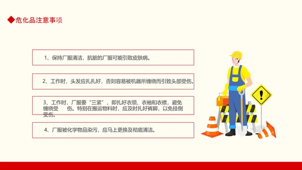 生产车间安全管理培训，生产部门PPT模板