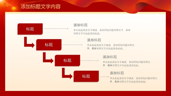2023党支部书记党建工作述职报告ppt模板