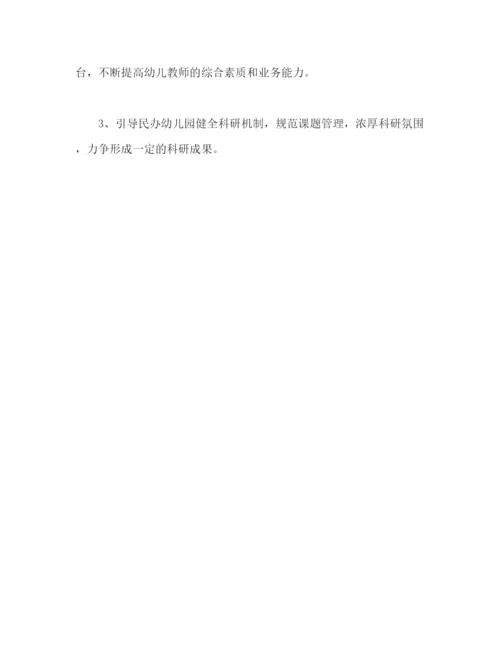 精编之幼儿园年终教学工作总结优秀范文2).docx