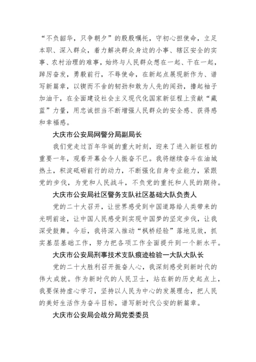 【心得体会】公安局学习党的二十大心得体会简短发言汇编（57篇）.docx