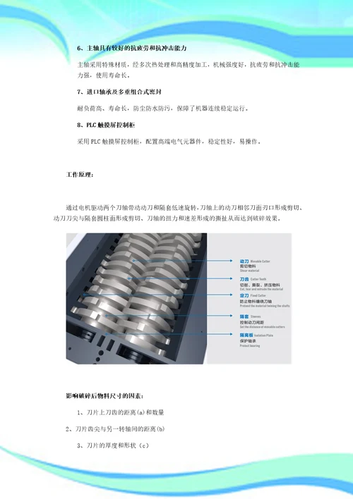 大型生物质电厂燃料破碎机、粉碎机厂家推荐