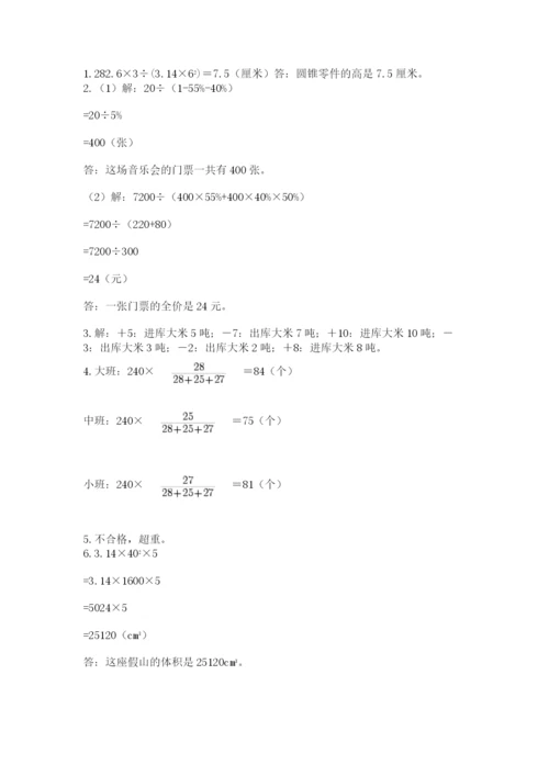 重庆市江津市六年级下册数学期末测试卷汇编.docx