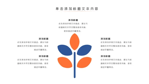 时尚全民跑步健身马拉松比赛PPT模板