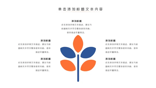 时尚全民跑步健身马拉松比赛PPT模板
