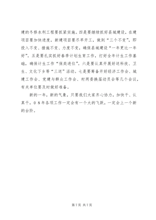 县委中心组理论学习暨解放思想与真抓实干座谈会上的讲话.docx