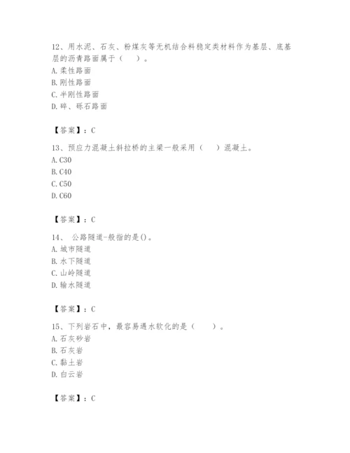 2024年一级造价师之建设工程技术与计量（交通）题库附答案（预热题）.docx