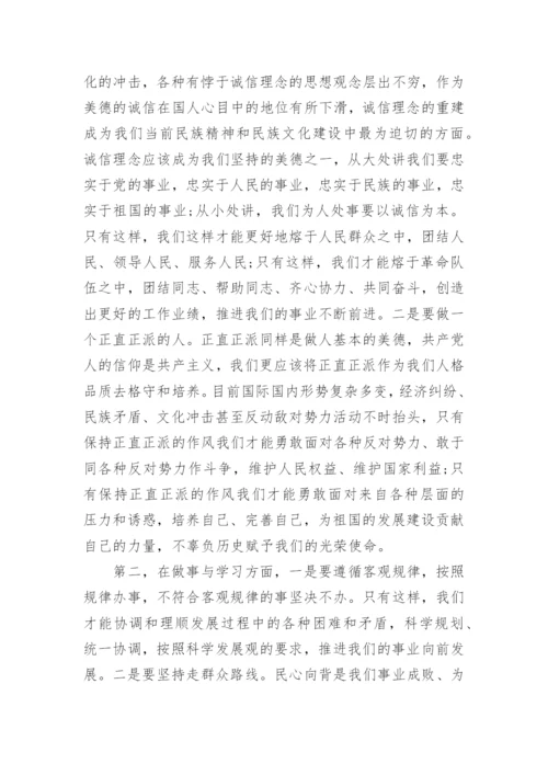 大一新生入党申请书最新精选10篇.docx