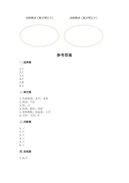 教科版小学三年级上册科学期末测试卷附参考答案【典型题】.docx