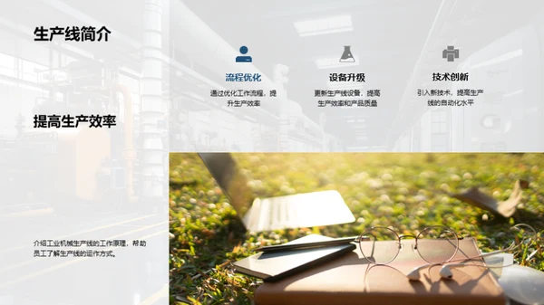 工业先锋：年终回顾