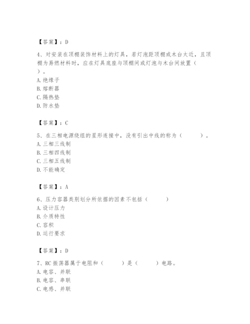 2024年施工员之设备安装施工基础知识题库精品（含答案）.docx