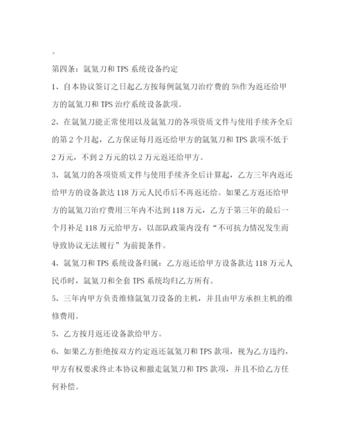 精编之医院项目合作协议书.docx