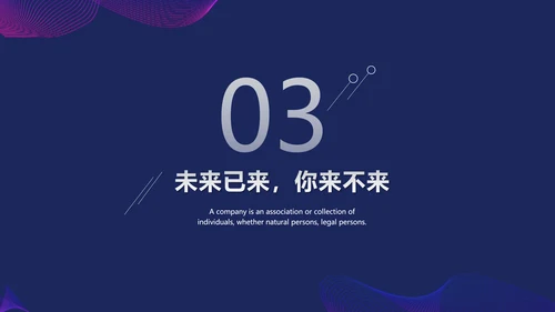 未来技术科幻人工智能科技通用PPT