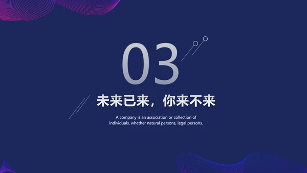 未来技术科幻人工智能科技通用PPT