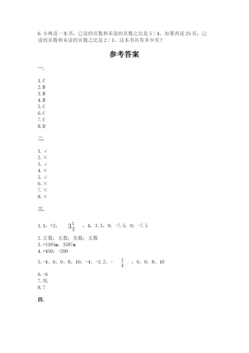 黑龙江【小升初】2023年小升初数学试卷【b卷】.docx