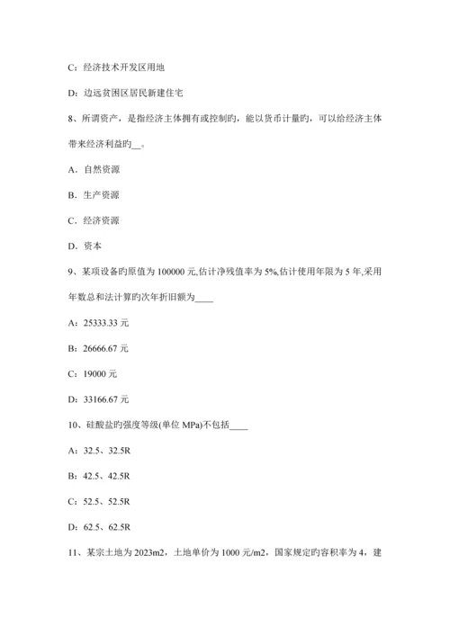 2023年下半年河北省资产评估师资产评估股权投资的评估考试试卷.docx