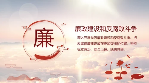 中国共产党的光辉历程党史党课PPT