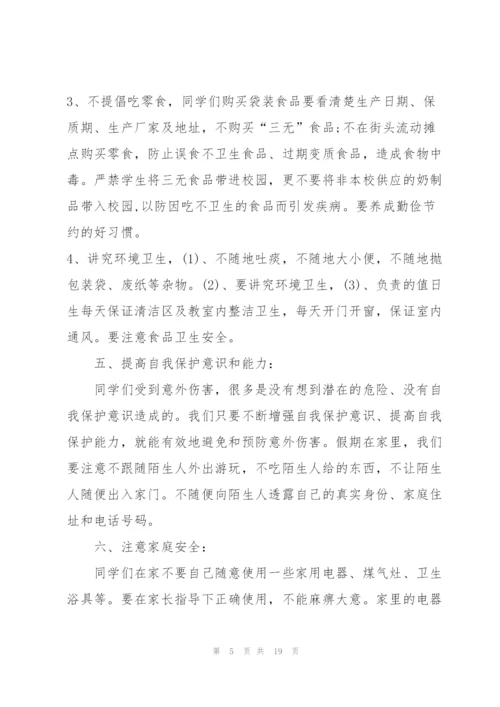 开学典礼安全教育主题讲话稿3分钟5篇.docx