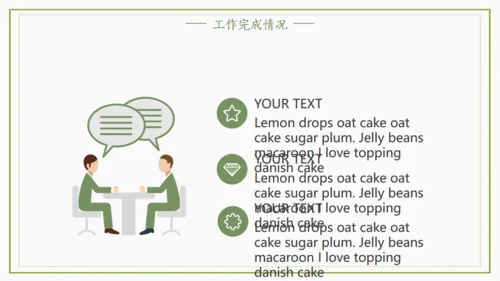 日系绿色小清新个人工作总结通用PPT模版