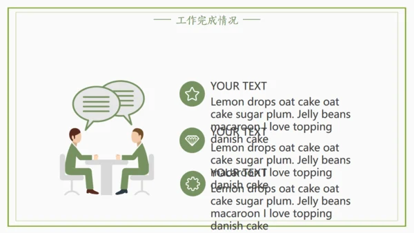 日系绿色小清新个人工作总结通用PPT模版