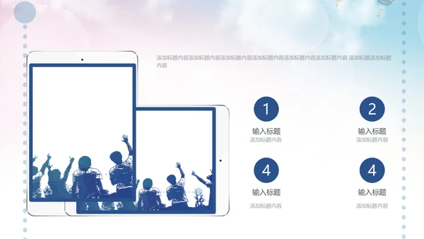 创意简约大气梦想远航自我介绍通用PPT模板