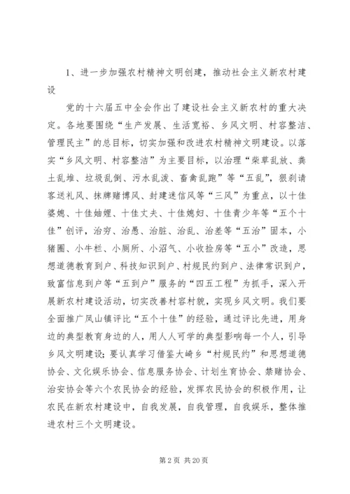 在全县文明创建工作动员大会上的讲话.docx