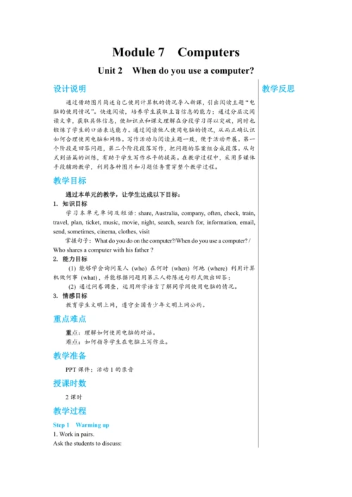 【轻松备课】外研版初中英语七年级上Module 7 Unit 2教学详案