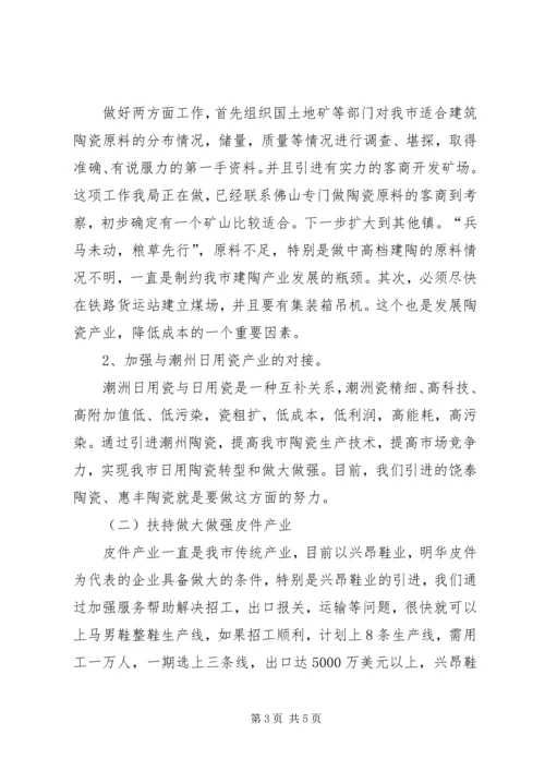 市招商局上半年总结和下半年工作计划.docx