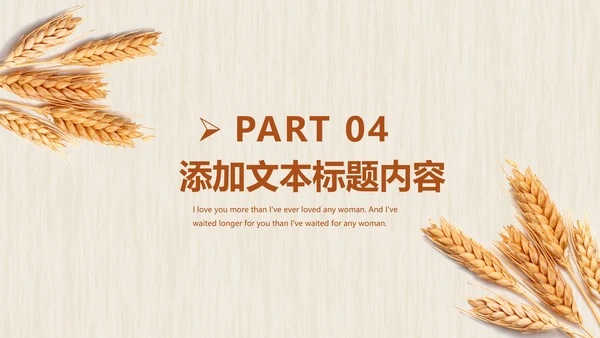 农业五谷杂粮农产品介绍食品健康营养讲座PPT