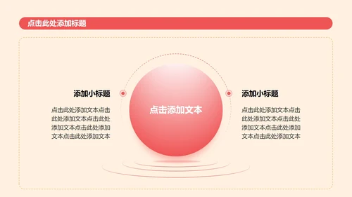 黄色3D人物插画风大学生职业规划PPT模板
