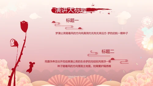 红色中国风年货节促销营销策划方案PPT模板