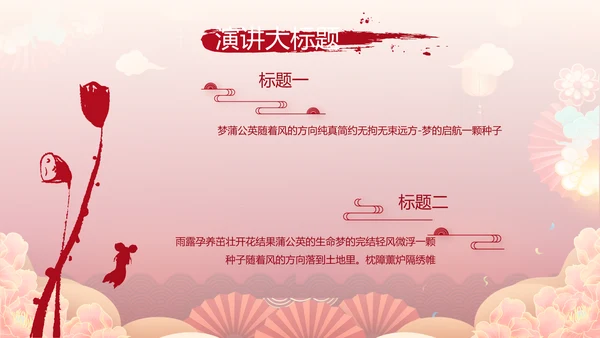 红色中国风年货节促销营销策划方案PPT模板