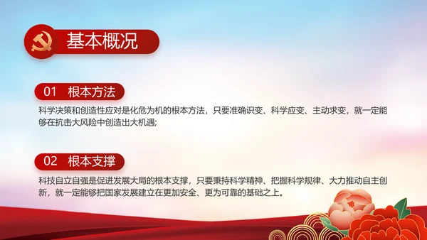 公安警察年终工作总结汇报动态PPT